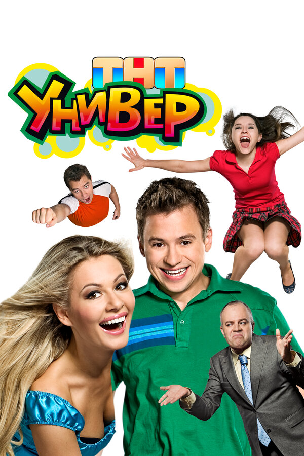 Постер сериала